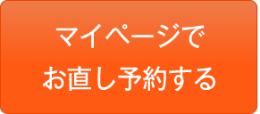 マイページ