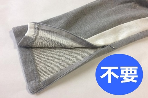 不要:ファスナーの再現