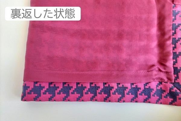 独立型裏地あり加工