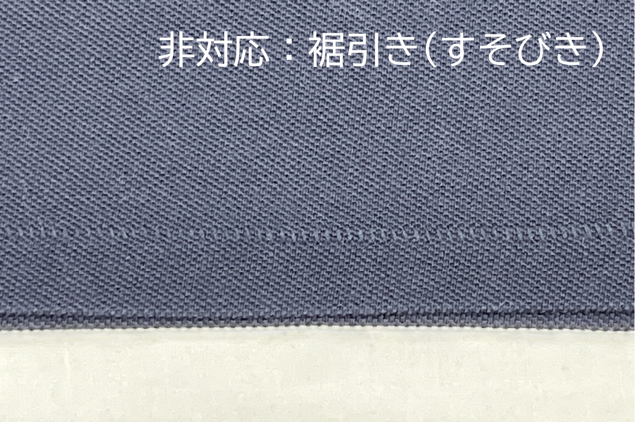 こちらは当店では対応していない「裾引き」です。代替仕上げとして、ロック＆ステッチ仕上げをオススメします。