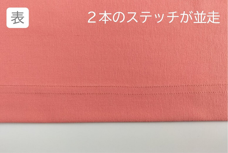 表から：カバーステッチミシンによって、２本のステッチが並行して走ります。Ｔシャツでは最も定番の仕上りです。