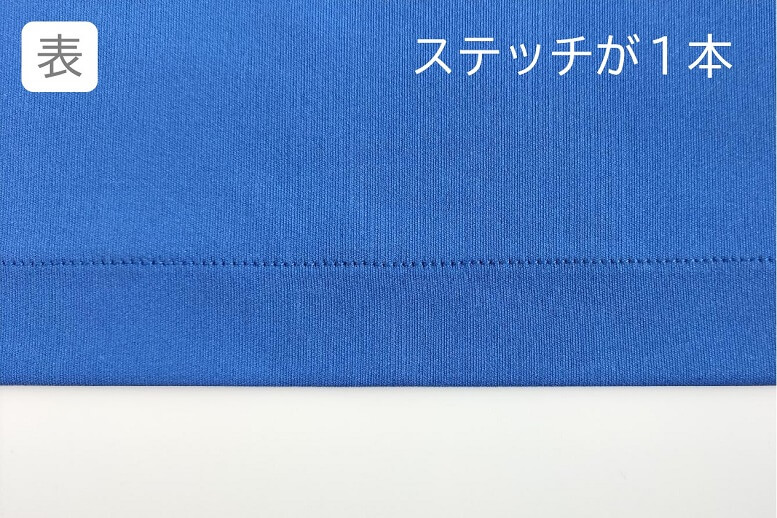 表から：直線縫いによって、１本のステッチが走っています。