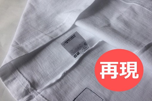 品質タグの再現