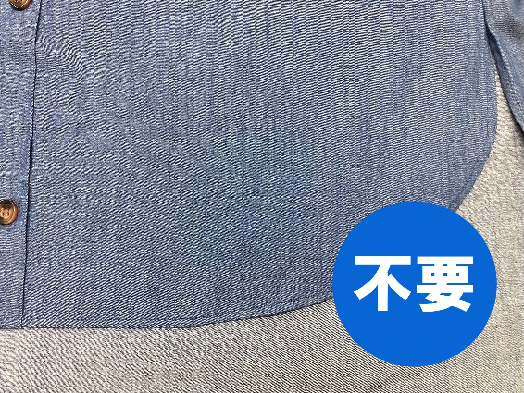 不要:カーブした裾の再現