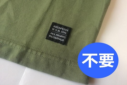 不要:ワッペンの再現