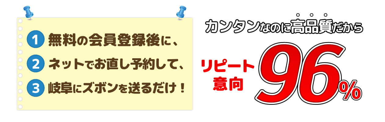 スカートの裾上げなど洋服お直しは、全国対応のお直しコムまで