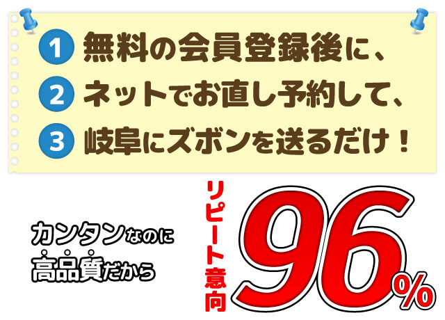 スカートの裾上げなど洋服お直しは、全国対応のお直しコムまで